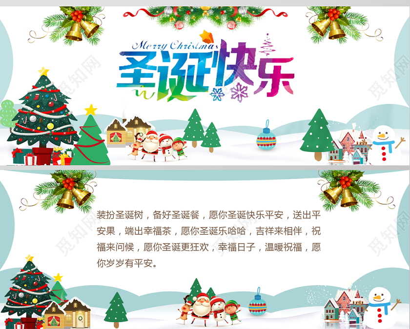 创意卡通人物圣诞快乐圣诞节贺卡