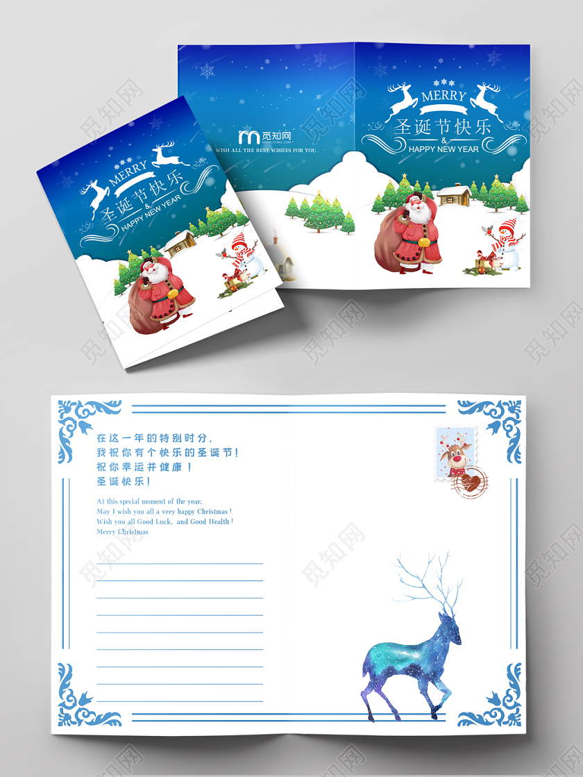 蓝色清新时尚圣诞快乐圣诞节贺卡
