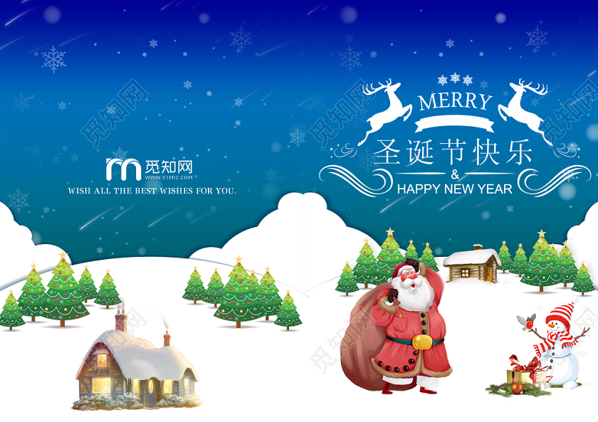 蓝色清新时尚圣诞快乐圣诞节贺卡