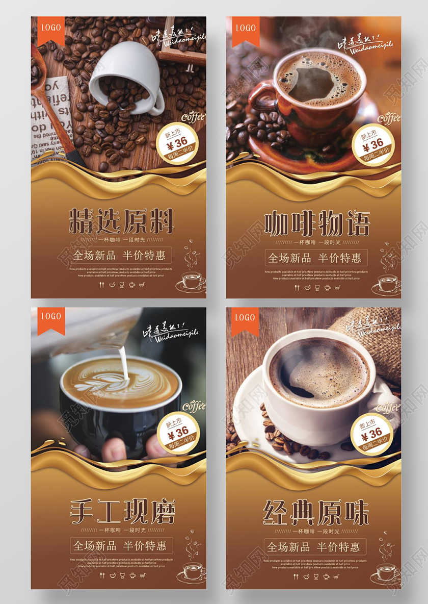 下午茶海报甜点咖啡蛋糕传单海报设计