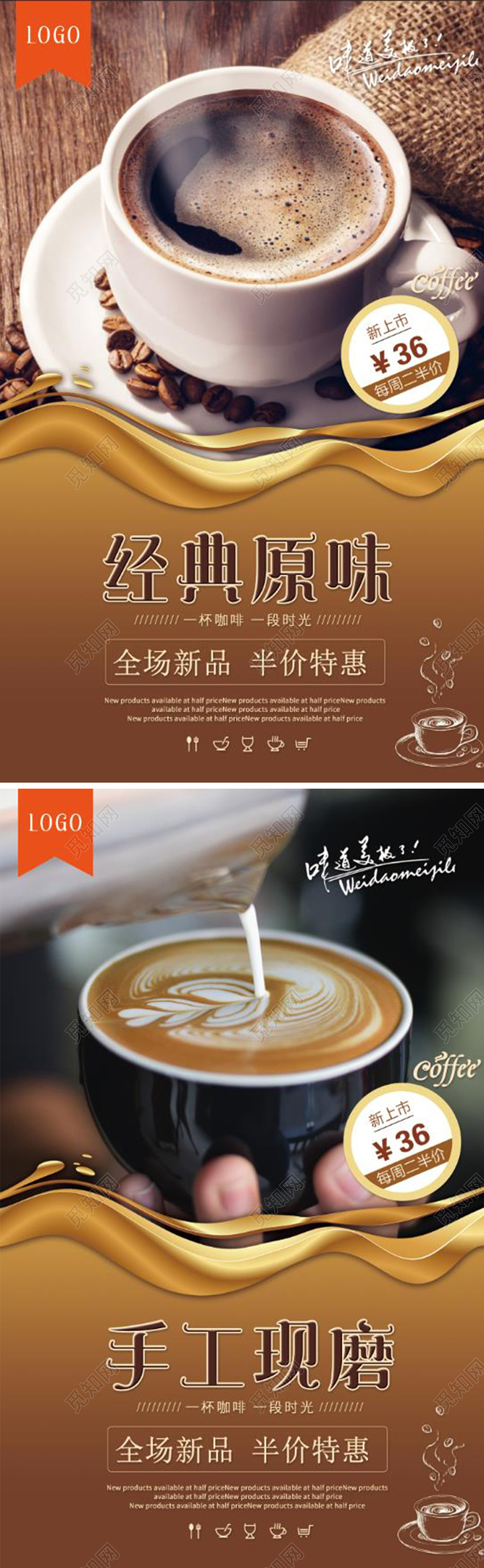 下午茶海报甜点咖啡蛋糕传单海报设计