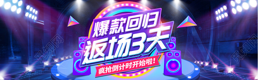 紫色炫酷双十一返场狂欢电商双十一11banne