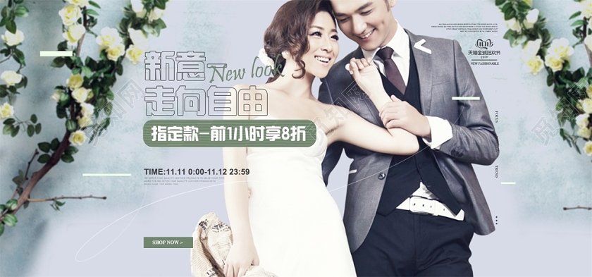 绿色清新风格双十一11banner电商服装海报