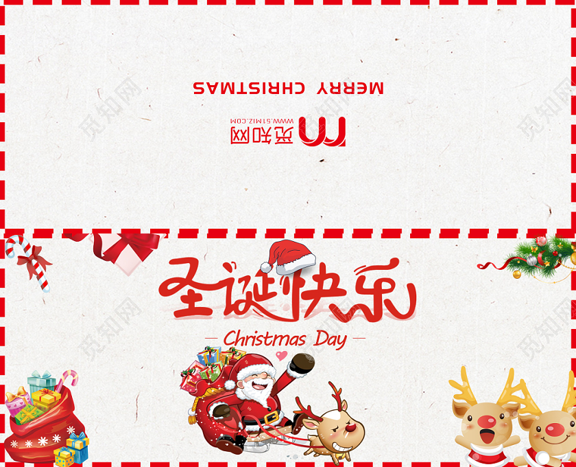 简约卡通庆祝圣诞节快乐祝福翻页贺卡