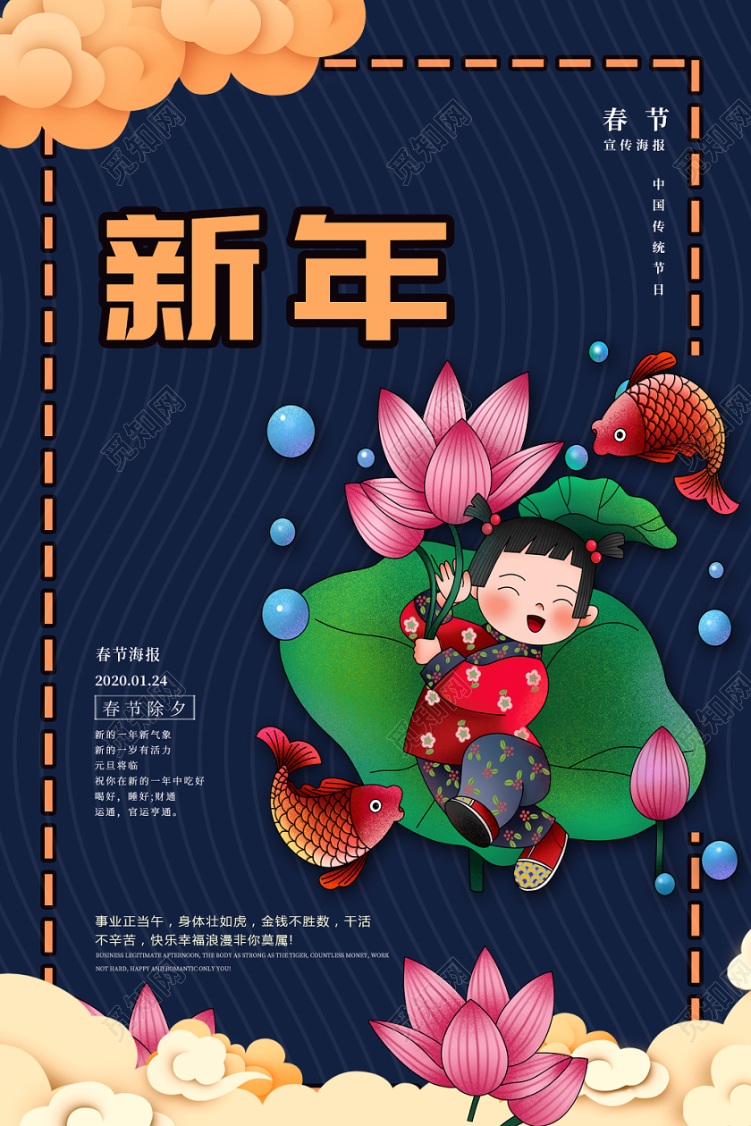 蓝色简约中国传统二十四节气冬至宣传海报