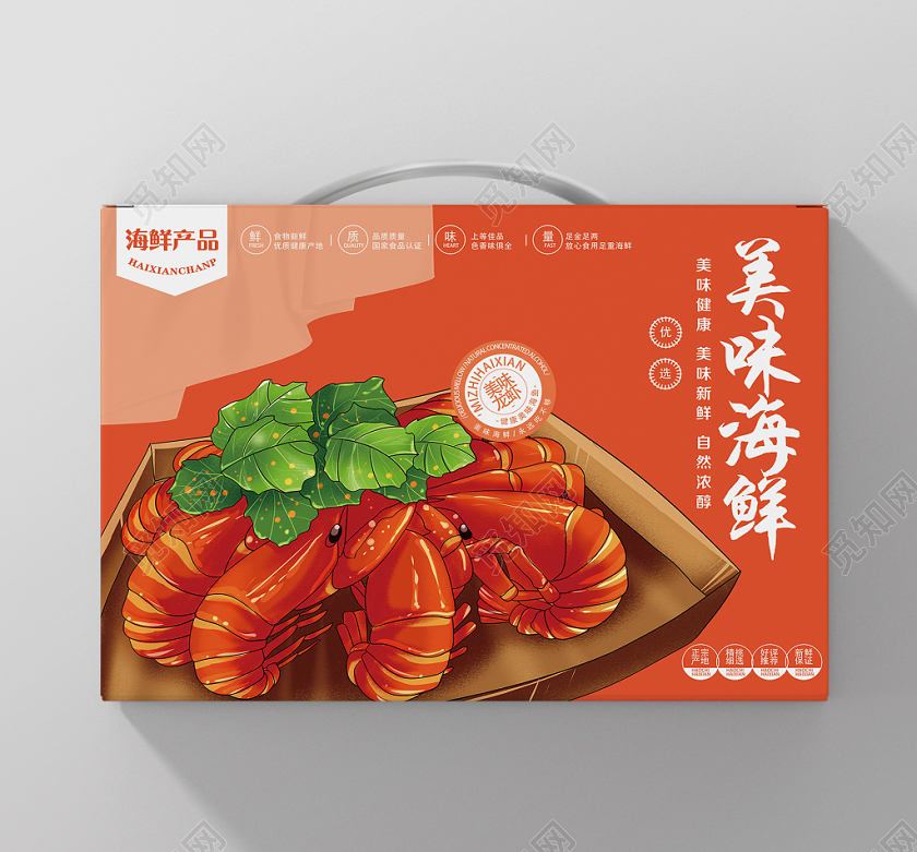 橙色卡通美味海鲜海鲜食品礼盒包装