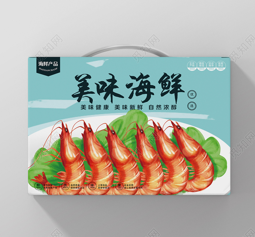蓝色卡通美味海鲜海鲜食品礼盒包装