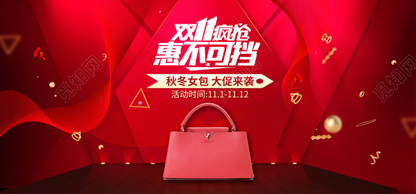 天猫双十一购物狂欢节水果女包banner