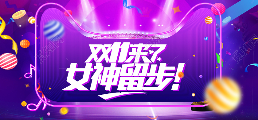 简约大气紫色系购物狂欢节促销双十一banner