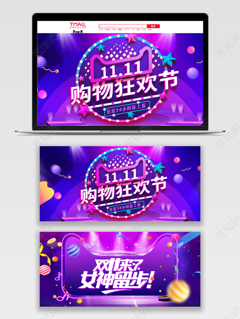 简约大气紫色系购物狂欢节促销双十一banner