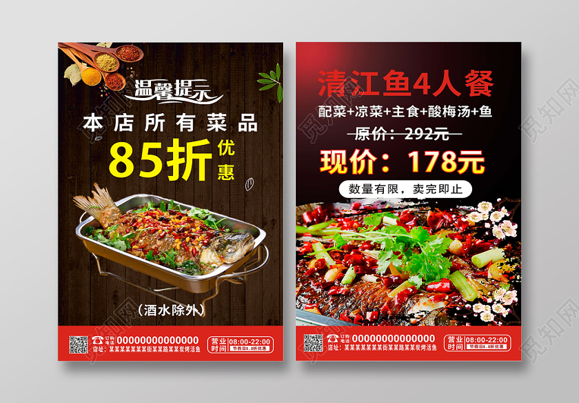 美食烤鱼餐饮黑色创意简约宣传时尚海报