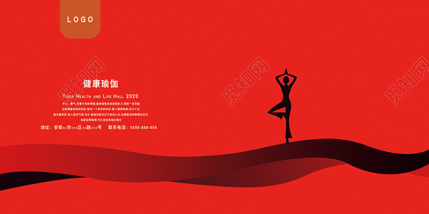 瑜伽展板红色渐变风格白色质感渐变风格插画风格