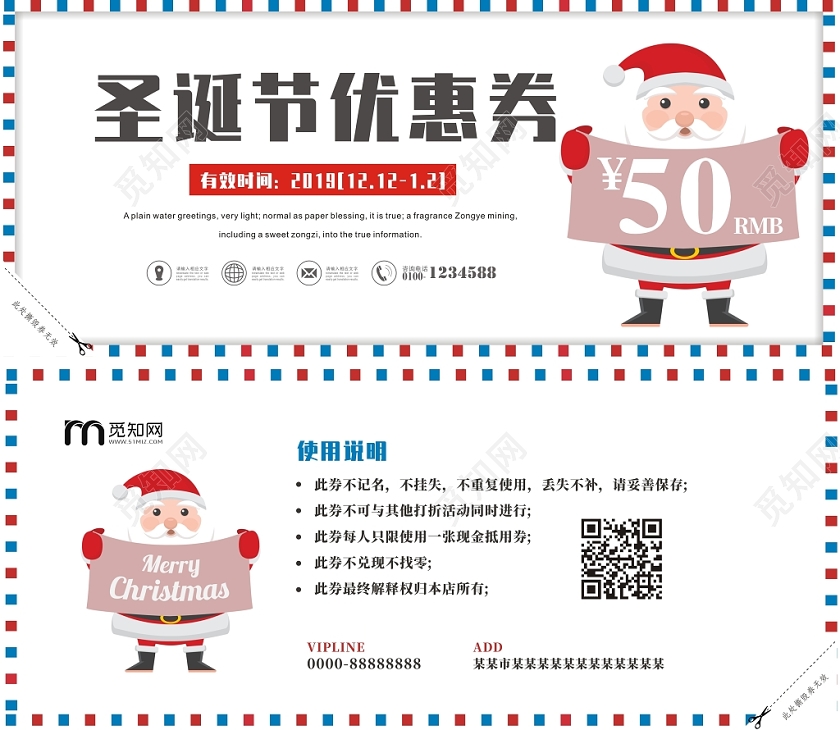 圣诞节优惠劵代金劵红色创意可爱卡通