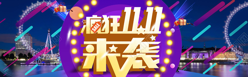 蓝色创意双十一11淘宝banner