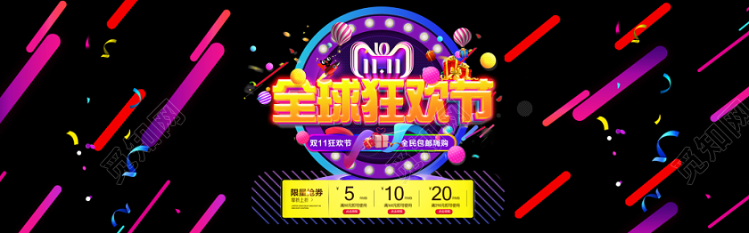 黑色创意双十一11淘宝banner