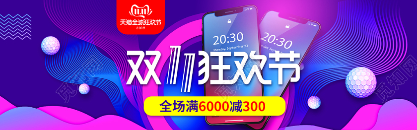 蓝紫色缤纷狂欢节家电电子产品电商双十一11banner