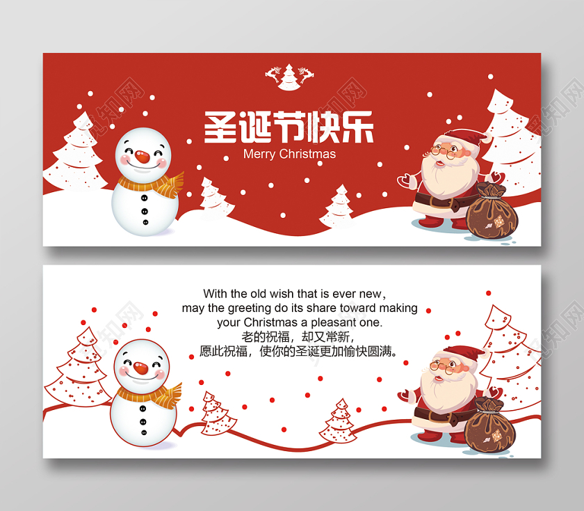 红色卡通清新风卡通矢量圣诞节贺卡