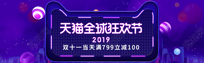 简约风双十一双11活动banner电商海报