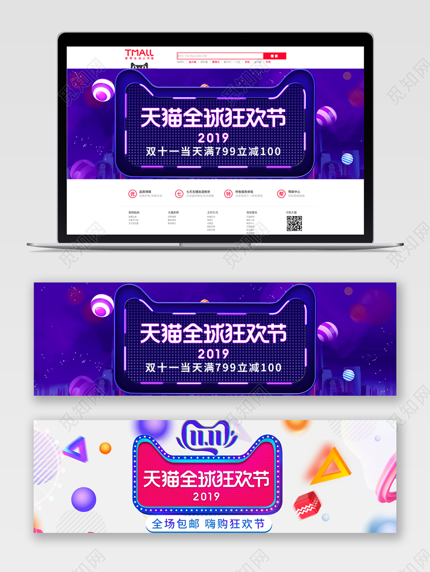 简约风双十一双11活动banner电商海报