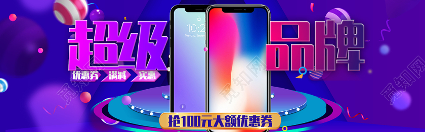 炫酷双十一双11手机电脑banner海报电商