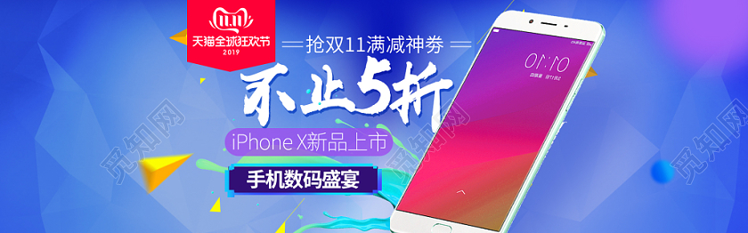 蓝色背景双十一双11手机banner海报电商