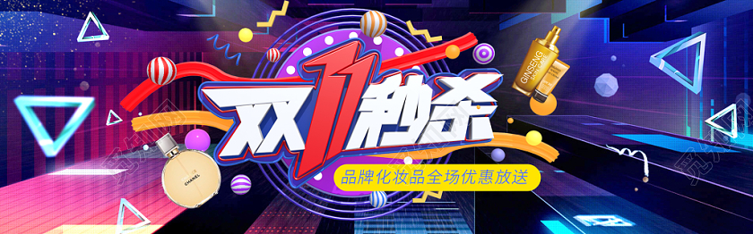 紫色几何简约渐变化妆品家电促销双十一双11电商banner