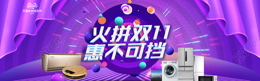 紫色几何简约渐变化妆品家电促销双十一双11电商banner