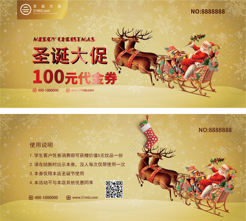 金色大气卡通圣诞大促100元代金券圣诞节优惠券