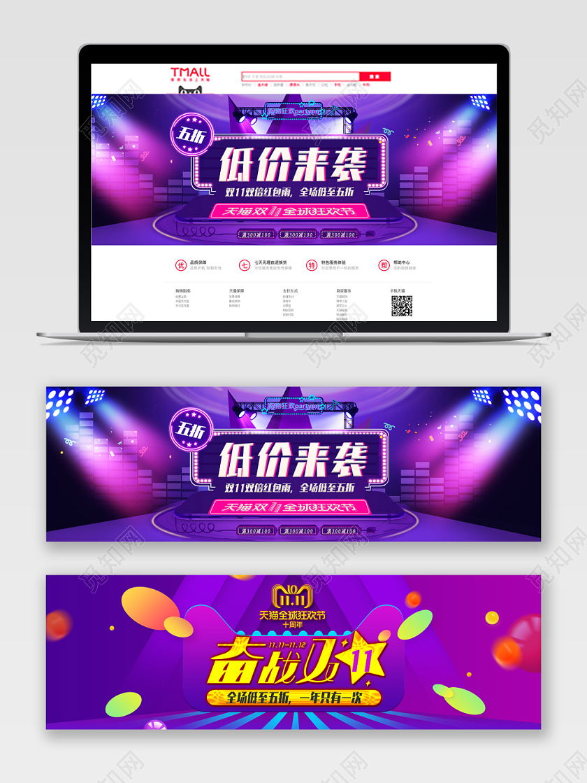 简约大气紫色系低价来袭备战双十一促销双十一banne