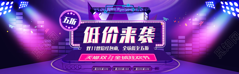 简约大气紫色系低价来袭备战双十一促销双十一banne