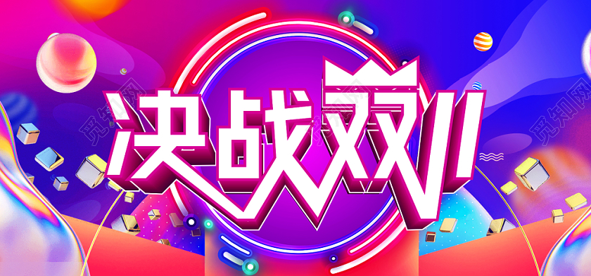 简约大气紫色系决战双十一促销双十一banner
