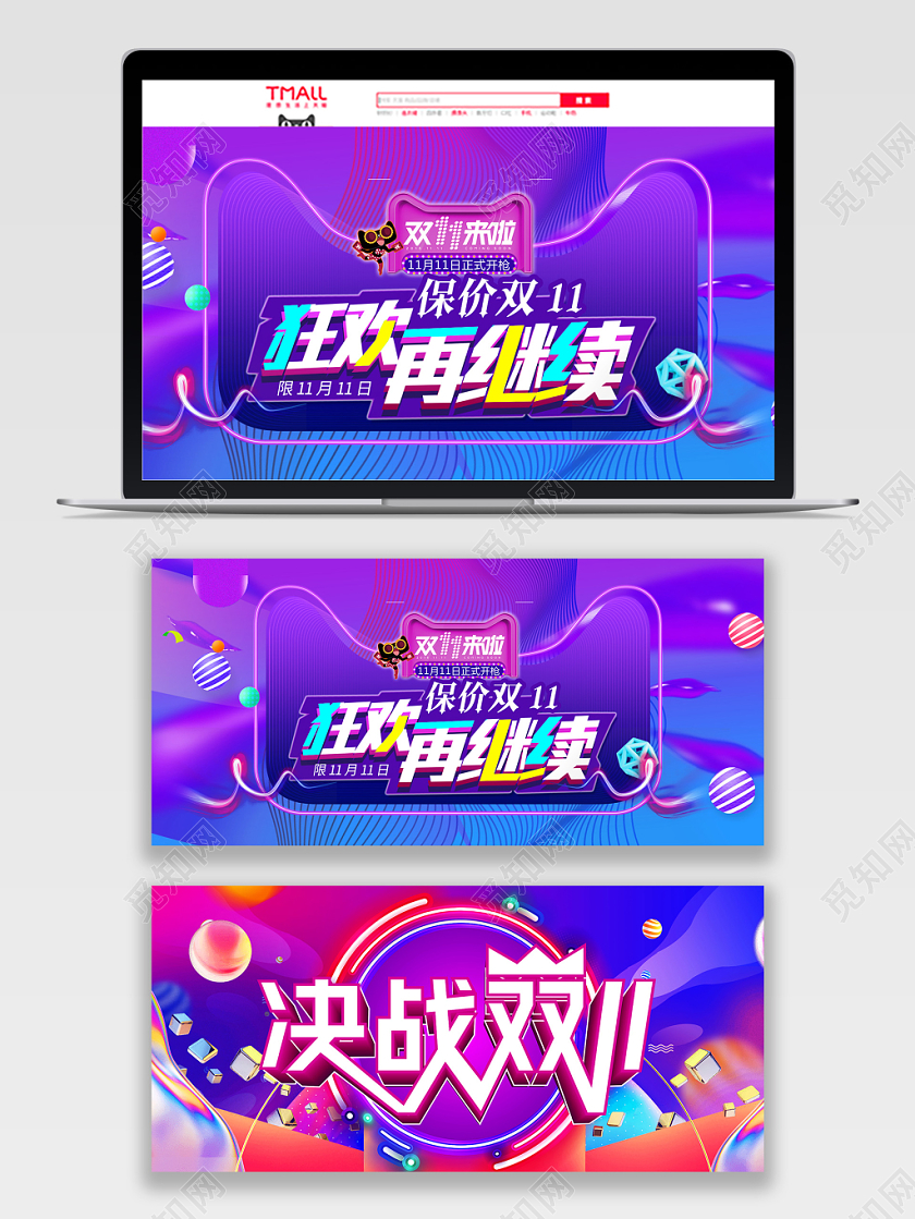 简约大气紫色系决战双十一促销双十一banner