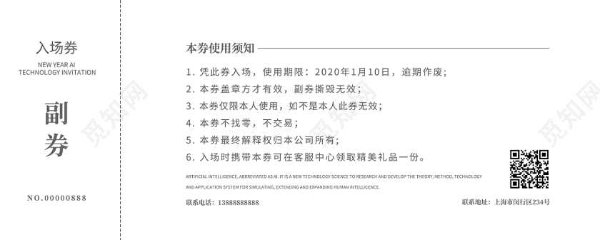 渐变炫彩线条蓝色紫色AI科技2020新年邀请入场券