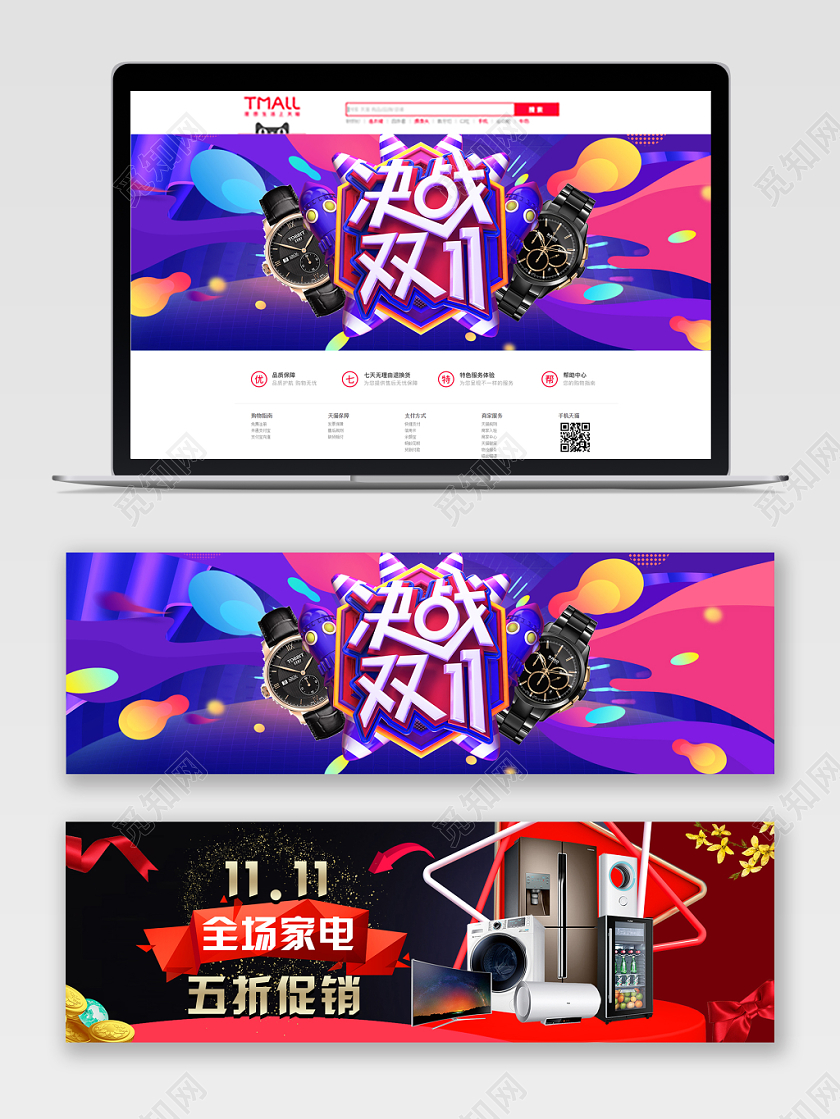 紫色几何渐变决战双十一双11手表家电电商banner
