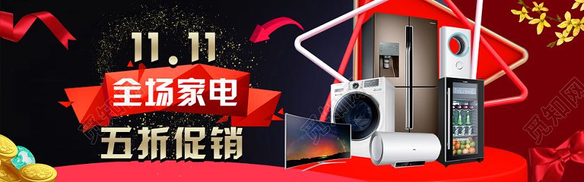 紫色几何渐变决战双十一双11手表家电电商banner