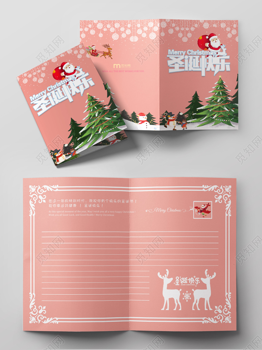 粉色浪漫甜美圣诞快乐宣传贺卡