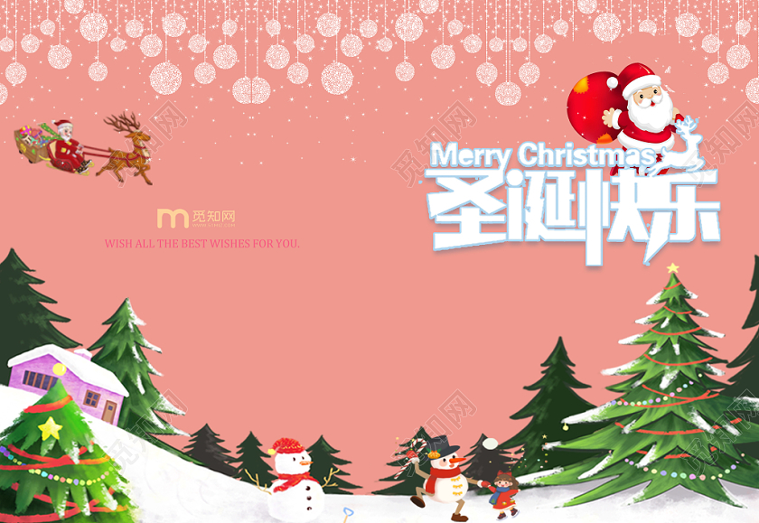 粉色浪漫甜美圣诞快乐宣传贺卡