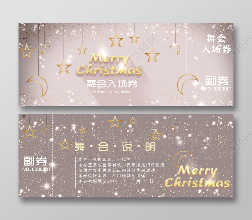 灰色华丽舞会入场券圣诞节入场券