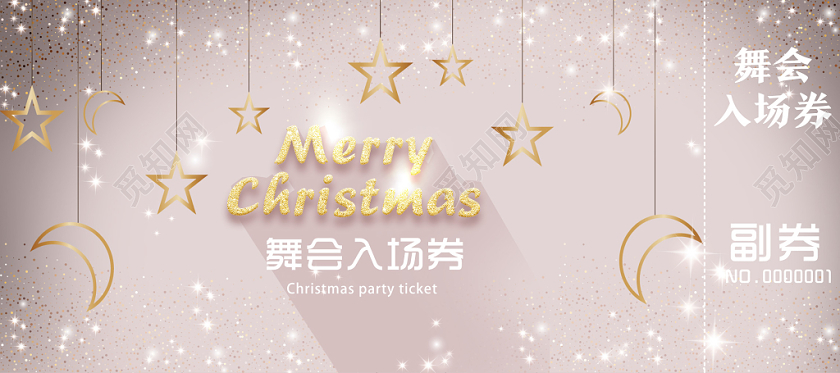 灰色华丽舞会入场券圣诞节入场券