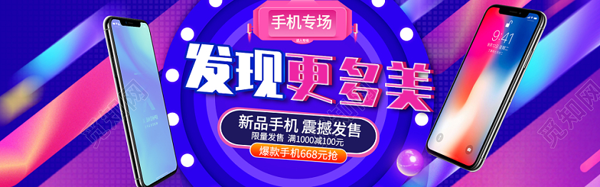 双十一双11手机大促banner海报电商