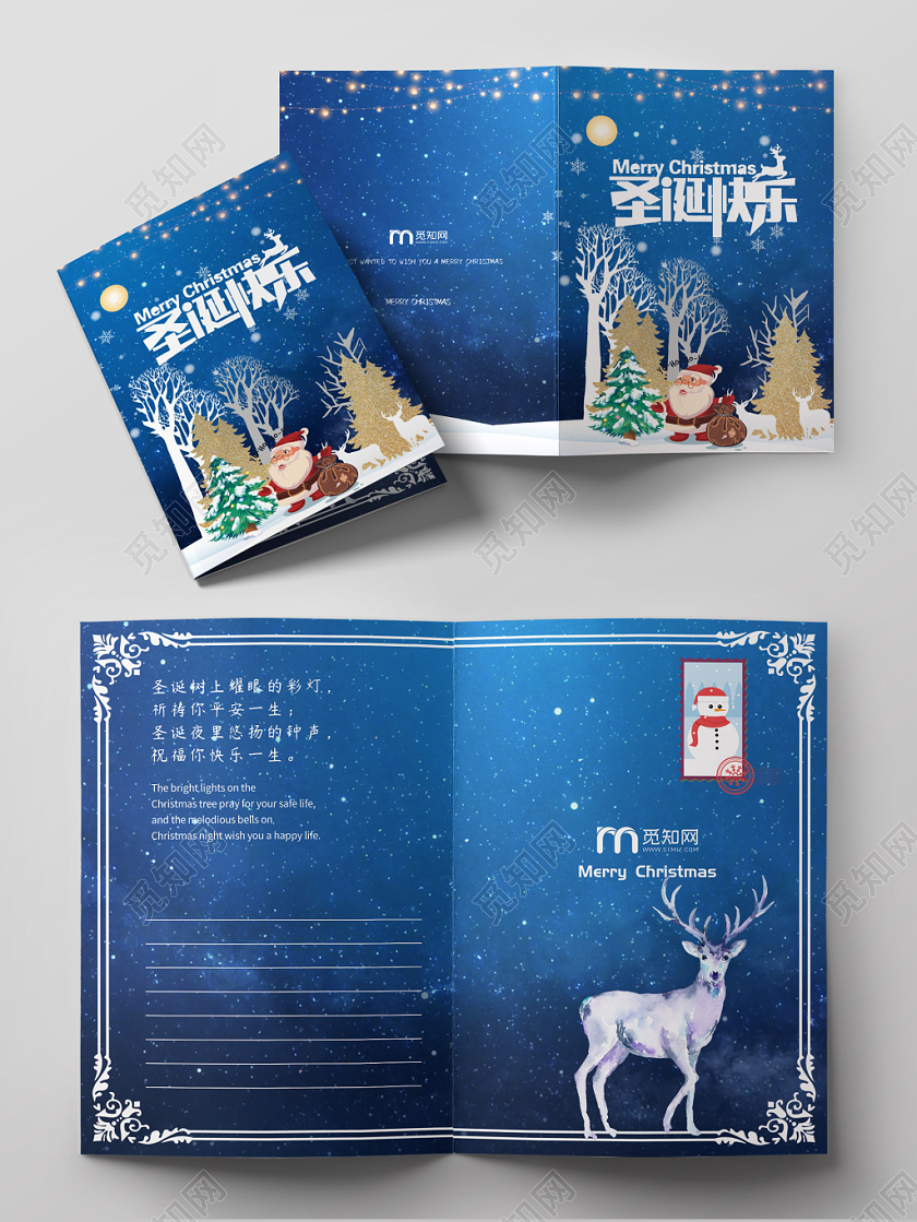 蓝色卡通庆祝圣诞节快乐祝福贺卡