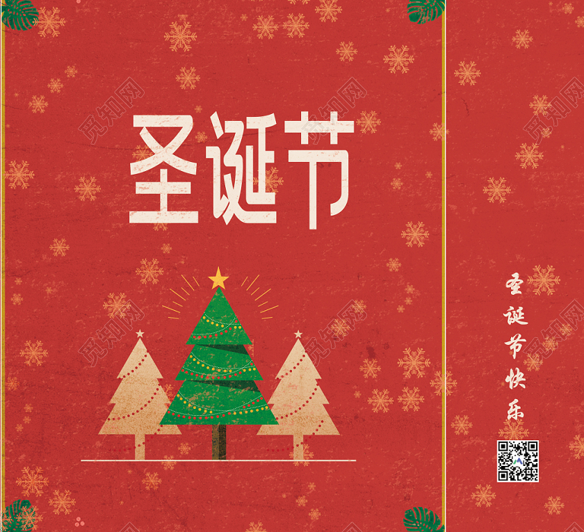 红色简约圣诞节快乐礼盒包装手提袋