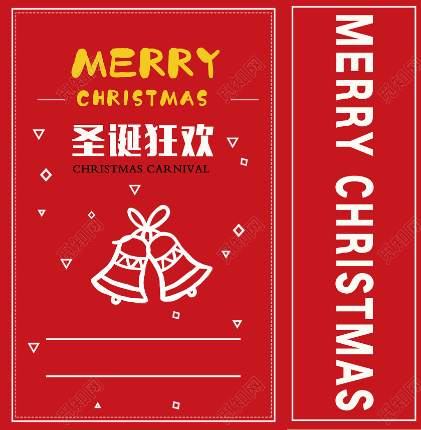 红色简约圣诞狂欢圣诞节礼盒包装手提袋