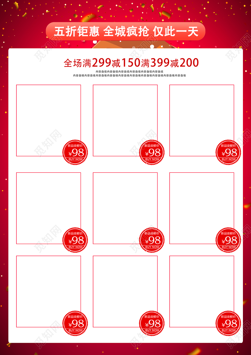红色圣诞狂欢圣诞钜惠优惠促销打折冬季宣传单