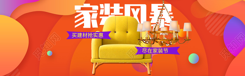 简约大气蓝色系家装天猫焕新家双十一促销双十一banner