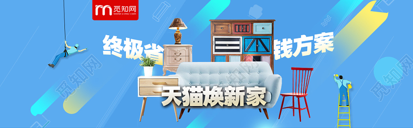 简约大气蓝色系家装天猫焕新家双十一促销双十一banner