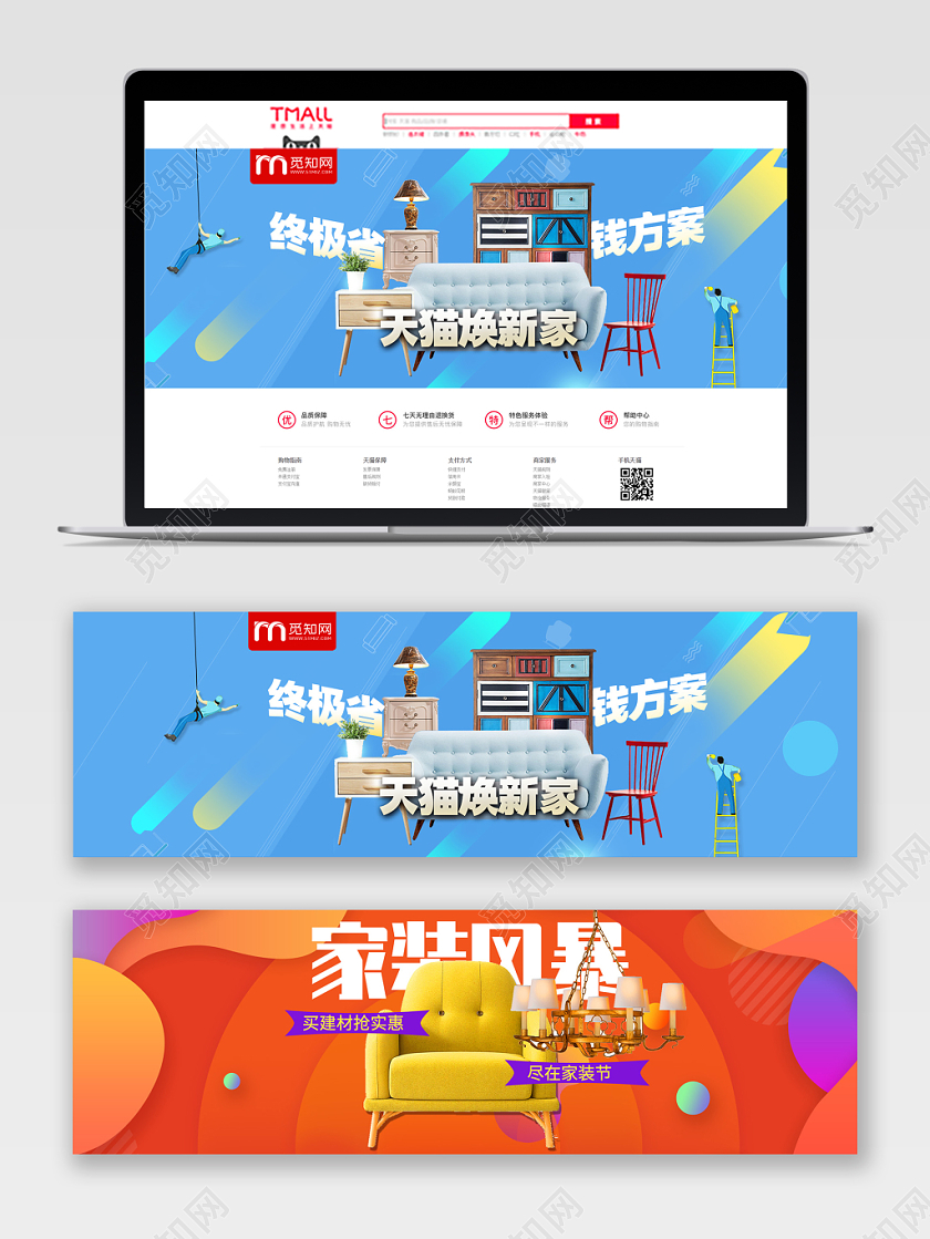 简约大气蓝色系家装天猫焕新家双十一促销双十一banner