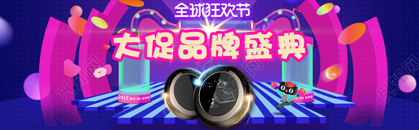 大促品牌盛典紫色渐变扫地机器人双十一双11电商banner