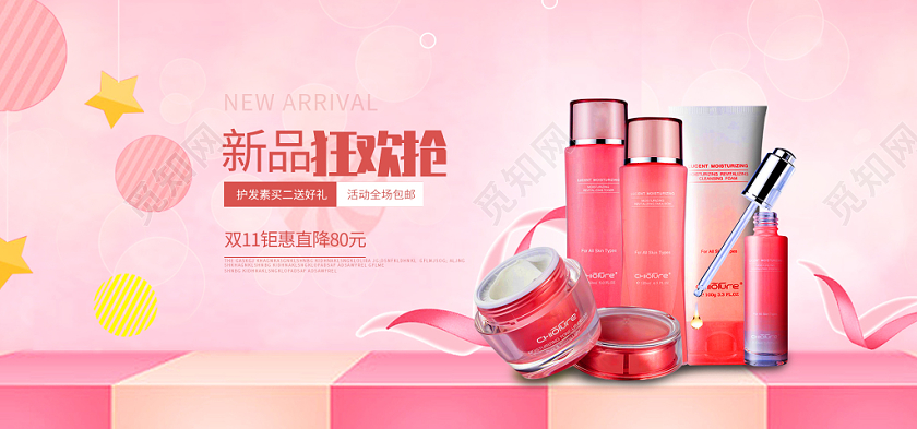 简约大气粉色系新品上市双十一促销双十一banner