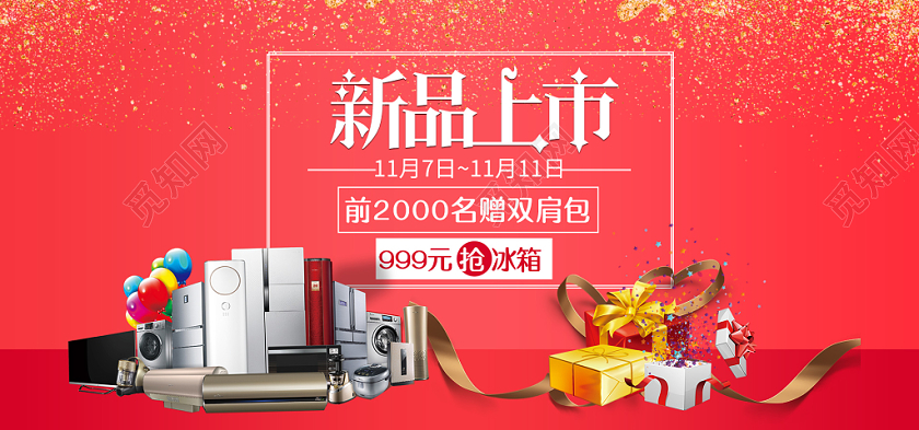 简约大气粉色系新品上市双十一促销双十一banner